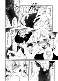 (COMIC1☆7) [Kaze no Gotoku! (Fubuki Poni)] Burumami (Puella Magi Madoka Magica)