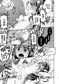 [Mochi Dog Laboratory (Asakai Mocchinu)] Fukan Shoujo ga Oji-san ni Maketa Hi [Chinese] [不可视汉化组] [Digital]