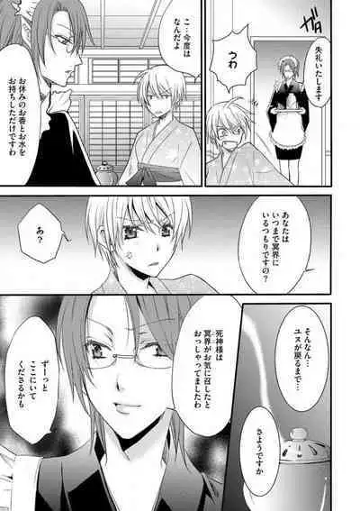 [Chitose Piyoko] Nyotaika Vampire Maji de Shojo Soushitsu 5-byou Mae 1-12