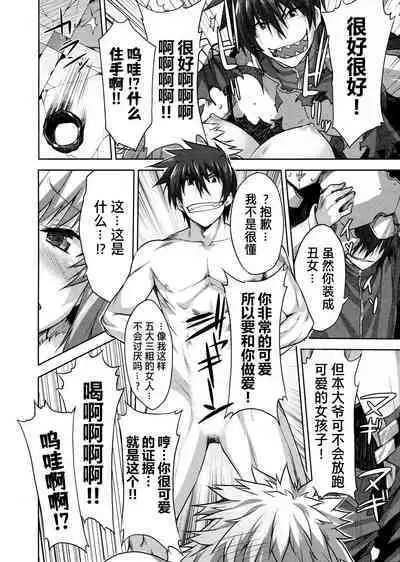 Rance Quest ①