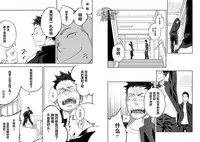 (C86) [Mentaiko (Itto)] Tabun Sore ga Love Nanjanakarou ka. | 大概那就是爱吧。 [Chinese] [黑夜汉化组]