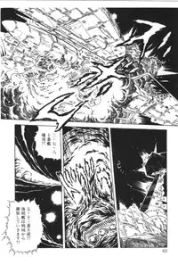 [Manabe Jouji] Powerful Mazegohan vol 2