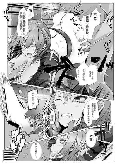 Danchou ga Makeru Wake ga Nai desho