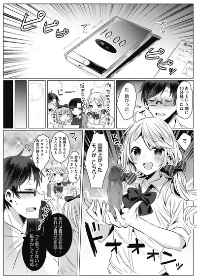 COMIC HOTMILK 2021-05