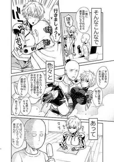 Uchi no Deshi ♀ (18) LOW QUALITY