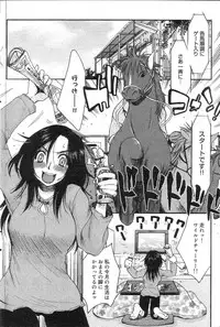 GIGA69 2005-06 Vol. 7