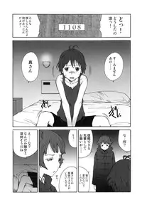 (C77) [Pornostar (Tamaoki Benkyo)] satellite glitch (THE iDOLM@STER)