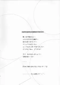 (C84) [Yukagenikaga? (Yukagen Tenyu)] Yukikaze Asappai (DOG DAYS)