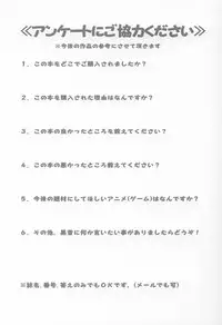 (C63) [Kuroyuki (Kakyouin Chiroru)] Gohoushi Club 02 (Sister Princess)