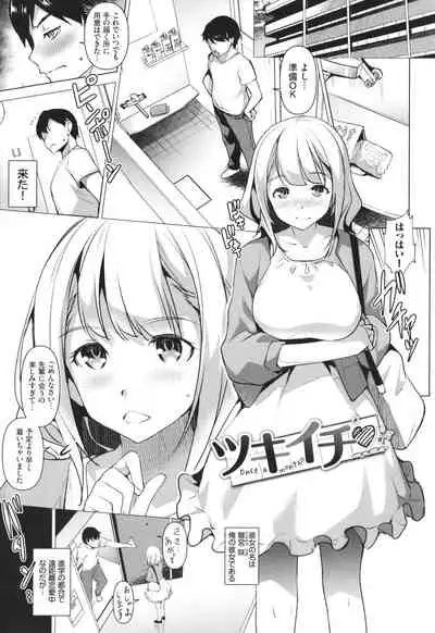 [Taira Issui] Addictive Trip