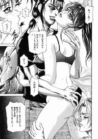 [Hino Toshiyuki] Midara Zuma Inkan Shoumei