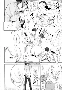 [Mame] Double S Size Ch.1-4