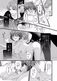 [Yakan] Nyotaika shita Boku o Kishi-sama-tachi ga Nerattemasu -Otoko ni Modoru tame ni wa Dakareru shika Arimasen!- 7