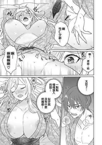 hentai meido ga go hōshi shi chaimasu! | 变态女仆想要侍奉！ 1-3 end