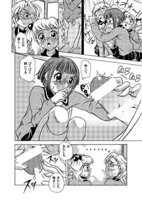 (SC31) [UNDER 77 (MitZ)] Made with FUTANALISM (Sugar Sugar Rune)