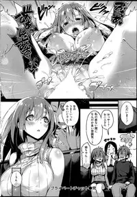 Comic Kairakuten BEAST 2014-06