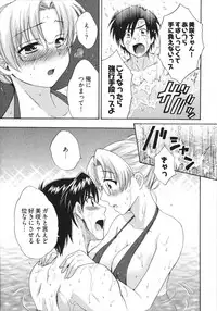 [Pon Takahanada] Tenshi no Marshmallow 4