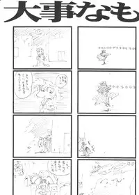 [Studio SKB] Gekkou SII