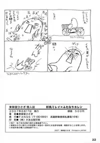 (C72) [FANGS (Higashimidou Hisagi)] Futanari Kallen x Kyonyuu Milly (Code Geass: Lelouch of the Rebellion)