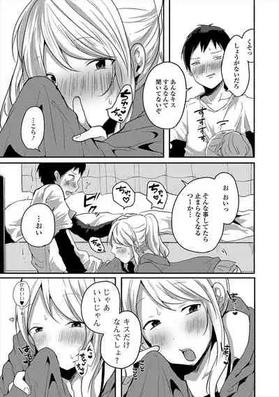 Gekkan Web Otoko no Ko-llection! S Vol. 47