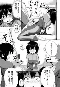 COMIC Shingeki 2016-08