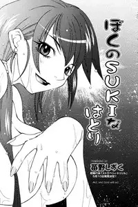 Manga Bangaichi 2008-06