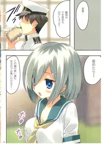 (C86) [ActiveMover (Arikawa Satoru)] Kuchikukan Hamakaze Seibi Kiroku Ni (Kantai Collection -KanColle-)