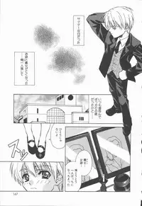 [Asano Ai] Pure ~Junsui~