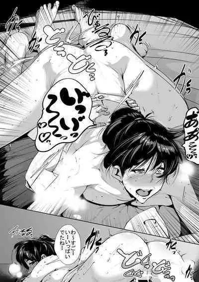 Ecchi na Obasan no Ie ni Itoko ga Geshukushi ni Kitara...