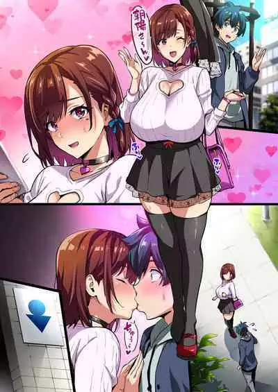 [Shinjugai (Takeda Hiromitsu)] C101 Kaijoubon Seisou Pink no (Midara na) Honshou [Digital]