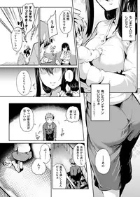 COMIC Shitsurakuten 2019-03 [Digital]