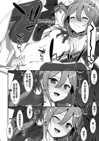 (C95) [TIES (Takei Ooki)] Akebono-chan wa Nonoshiritai! (Kantai Collection -KanColle-) [Chinese] [Angiris Council漢化组]