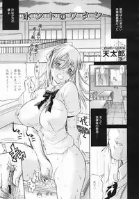 COMIC Megastore 2005-07