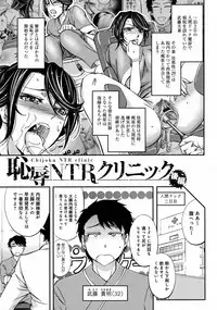 [Kikuichi Monji] Kono Kusottare no Netorare Tsuma-domo yo