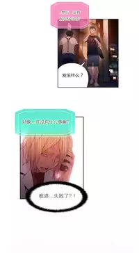 [Park Hyeongjun] Sweet Guy Ch.22-42 (Chinese)