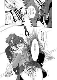 [E Factory (MADOKA)] Ore no Kareshi no Bousou ♂ wa Kyuuteisha Dekimasen! (Hakuouki) [Digital]