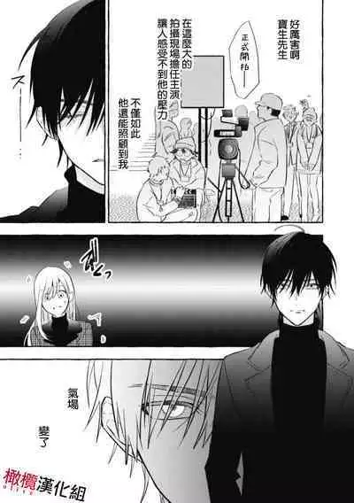 [Kotoko, Kamo] Sukui, SukuwareCh.1-8 | 乞救之噬，覆食殆尽 Ch.1-8 [Chinese] [橄榄汉化组]