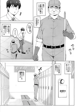 Jougasaki Shimai no Junan ~Dai ni bu Jougasaki Shimai Ryoujoku ki~