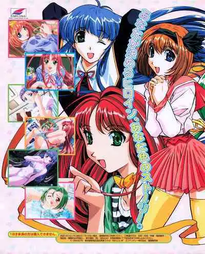 Tech Gian 026 (December 1998)