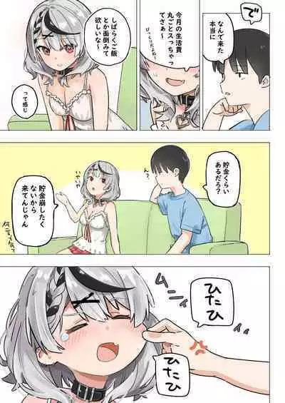 skmt ga Oomake shita Hi ni Atsumari ni Kuru Hanashi