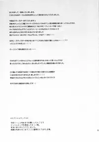 (Mimiket 30) [moriQ (Mori Airi)] Seifuku Sengen! (Sekai Seifuku ~Bouryaku no Zvezda~)