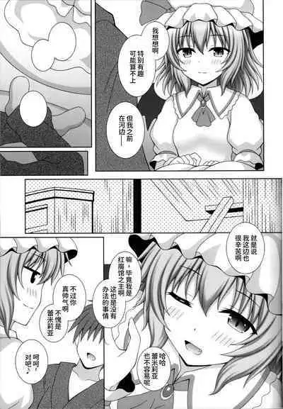 Akai Tsukiyo ni Sasayaite