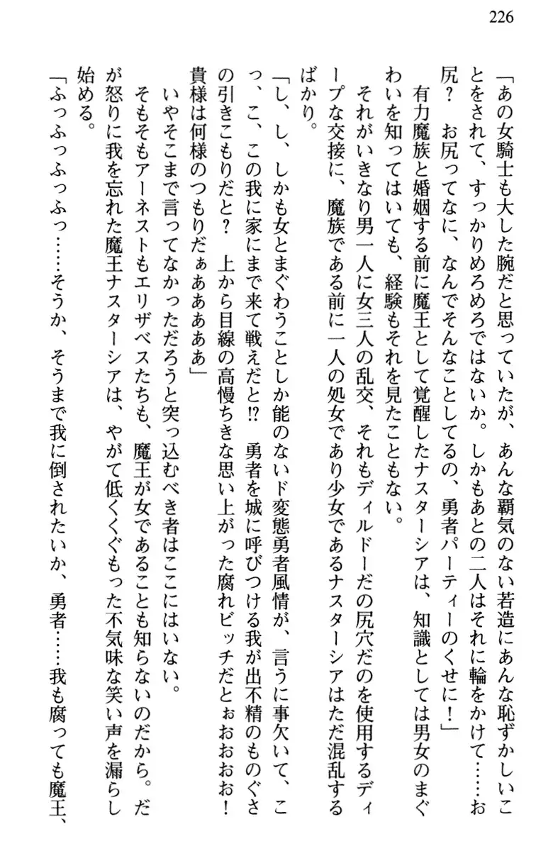 Hikikomori Yuusha no Tame ni Bishoujo Party ga Hitohada Nugu You desu