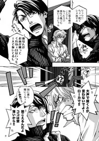 (C93) [Esst End Club (Matoh Sanami)] FAKE:2ND/BACK STAGE PASS COLLECTION 01