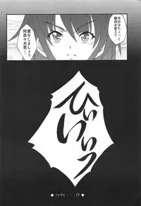 (C81) [ARCHANGEL (Ayanokouji Haruka)] Karen Tsukihi Caprice (Nisemonogatari)