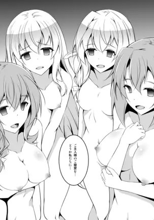 Goblin Slayer Sennou Manga