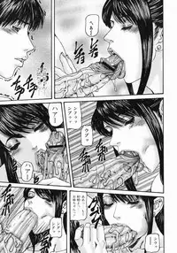 [Mikikazu] Fellatio Maniax