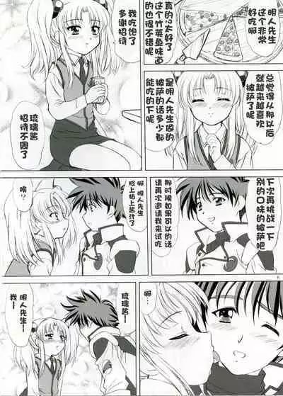 voguish NADESICO ABC456789