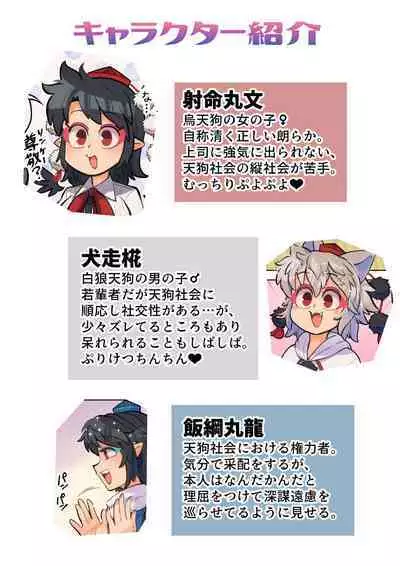 Unmei no Shiroi Ito ～ Itoshī Itoshī Hajimete no Buka ～