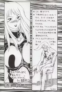 (C64) [THE UNDEATH MTS (Various)] PERI MENI 2 (Overman King Gainer)